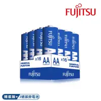 在飛比找Yahoo奇摩購物中心優惠-日本 Fujitsu富士通 藍版能量3號AA碳鋅電池(精裝版