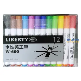 利百代 LIBERTY 水性美工筆 W-600 12色組