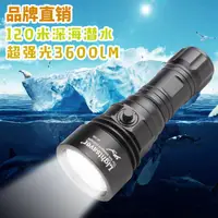 在飛比找蝦皮購物優惠-【3Q】專業Lightsaver夜潛D03潛水手電筒led超