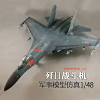 在飛比找樂天市場購物網優惠-拼裝模型 飛機模型 戰機玩具 航空模型 軍事模型 小號手拼裝