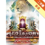 君尊皇族的超自然覺醒[二手書_普通]11315776746 TAAZE讀冊生活網路書店