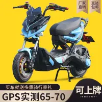 在飛比找蝦皮購物優惠-【特價優惠】極客戰狼電動車72V高速大功率電動摩托車X成人鋰