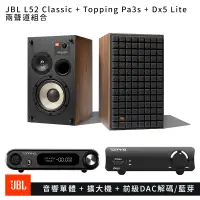 在飛比找蝦皮購物優惠-JBL L52 書架型喇叭 含擴大機組 平行輸入 門市可試聽