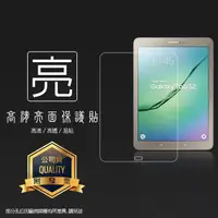 在飛比找蝦皮購物優惠-亮面 霧面 螢幕保護貼 SAMSUNG Tab S2 9.7