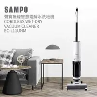 在飛比找松果購物優惠-SAMPO 聲寶 無線智慧電解水吸塵洗地機 EC-L11UN