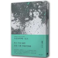 在飛比找momo購物網優惠-娛樂自己：音樂鬼才HUSH首本著作