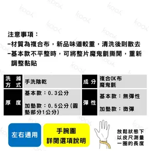 無毒SGS合格 送護手膜！新款TFCC三角纖維軟骨可調整綁帶護腕手腕保護墊露骨護腕手腕帶透氣護腕加厚手腕帶加壓手腕運動瑜