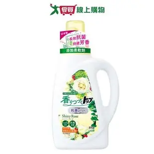 獅王香氛柔軟濃縮洗衣精抗菌白玫瑰 850g