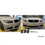 小傑車燈 - 全新 BMW E90 E91 4門 5門 前期 改 M3 前保桿 素材 含配件霧燈 塑膠材質 實車安裝