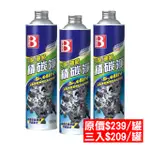 BOTNY 汽車引擎油路 積碳淨 230G 三入 (清除積碳 恢復動力 延緩機油耗損 延長引擎壽命)