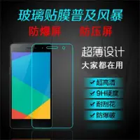 在飛比找蝦皮購物優惠-富可視 M510 M511 M512 鋼化玻璃膜 Infoc