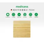 全新品～MEDISANA 簡約竹質體重計