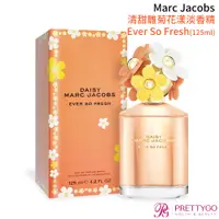 在飛比找蝦皮商城優惠-Marc Jacobs 清甜雛菊花漾淡香精 Ever So 