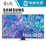 SAMSUNG 三星 85吋 NEO QLED 4K 量子電視｜QA85QN85B｜QN85B｜三星電視｜含基本安裝