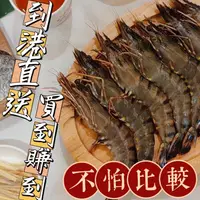 在飛比找蝦皮購物優惠-優質泰國黑虎蝦/草蝦 （8尾-14尾）/600g±10，規格
