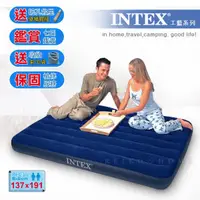 在飛比找蝦皮購物優惠-【INTEX㊣ 工藍系列 充氣床 ☆小型雙人】送補膠+收納袋