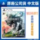 PS5 狂野之心 Wild Hearts 中文版