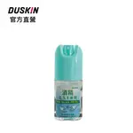 恒安潔淨寧乾洗手噴劑1入(50ML) 隨身必備