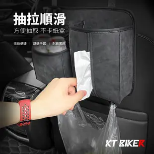 【KT BIKER】類麂皮 椅背收納袋 汽車 椅背收納袋 椅背置物袋 收納袋 儲物袋 車用 皮革掛袋 〔SUE002〕