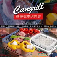 在飛比找樂天市場購物網優惠-【MRK】 新石器時代烤肉架組合 Cangril 抛棄式烤肉