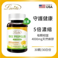 在飛比找PChome24h購物優惠-Lovita愛維他 蜂膠素食膠囊(30顆)