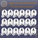 🍀自由心星🍀AURA-SOMA空間噴霧100ML顏色系列