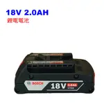 【電筒魔】 全新 原廠 BOSCH 博世 18V 2.0AH 滑軌式 充電 電池 2.0 起子機 電鑽