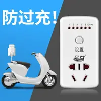 在飛比找樂天市場購物網優惠-計時器 定時器開關插座電動電瓶車充電倒計時自動斷電控制機械式