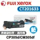 FUJIFLIM 台灣公司貨 CP305d/CM305df 原廠青色高容量碳粉 CT201633