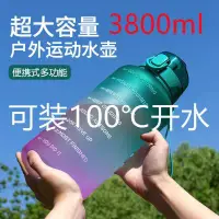 在飛比找蝦皮購物優惠-台灣熱賣 熱賣3000cc 水壺 大容量水壺 運動水壺 戶外