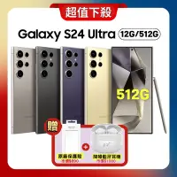 在飛比找Yahoo奇摩購物中心優惠-Samsung Galaxy S24 Ultra (12G/