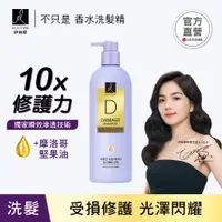 在飛比找PChome24h購物優惠-ELASTINE伊絲婷10X受損修護洗髮乳 680ml