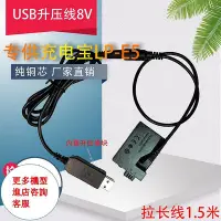 在飛比找Yahoo!奇摩拍賣優惠-相機配件 USB線LPE5假電池適用佳能canon Powe