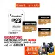 Gigastone立達【多容量可選】microSDXC UHS-I U3 A2 4K資料救援記憶卡/原價屋
