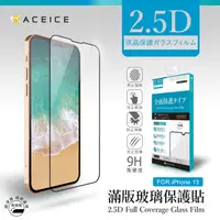 在飛比找PChome24h購物優惠-ACEICE for Apple iPhone 13 Pro