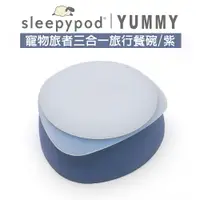 在飛比找樂天市場購物網優惠-【SofyDOG】Sleepypod 寵物旅者三合一旅行餐碗