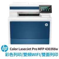 在飛比找PChome24h購物優惠-HP Color LaserJet Pro MFP 4303