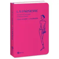 在飛比找momo購物網優惠-巴黎女人時尚聖經．10年優雅進階版