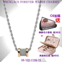 在飛比找momo購物網優惠-【CHARRIOL 夏利豪】Necklace項鍊系列 For