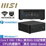 MSI 微星CUBI NUC CORE5十核{鷹勇士R09BW}WIN11 迷你電腦(CORE 5 120U/8G/500G M.2 GEN4)