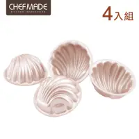 在飛比找momo購物網優惠-【美國Chefmade】圓貝殼造型 瑪德蓮獨立不沾模具-4入