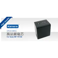 在飛比找蝦皮購物優惠-衝評價 鋰電池 for Sony NP-FH100 (DB-