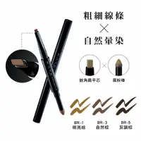 在飛比找PChome24h購物優惠-【KATE 凱婷】雙用立體眉彩筆W(銳角扁平芯/雙頭眉筆) 