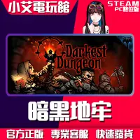 在飛比找蝦皮購物優惠-【小艾電玩館】Steam 暗黑地牢 Darkest Dung