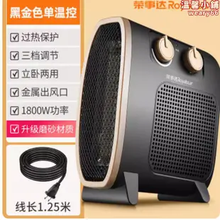 room air space electric heater warmer fan 電熱暖風機熱取暖器