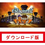 SWITCH THE ESCAPISTS 2 逃脫者2  數位版