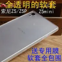 在飛比找Yahoo!奇摩拍賣優惠-【保護殼】Xperia Z5Compact保護套Z5mini