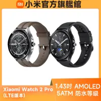 在飛比找momo購物網優惠-【小米】官方旗艦館 Xiaomi Watch 2 Pro(L