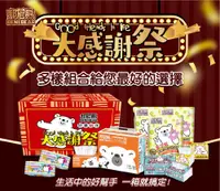 在飛比找松果購物優惠-BeniBear邦尼熊衛生紙 綜合組合箱(大感謝祭 好事箱伴