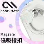 【CASE-MATE】MAGSAFE 磁吸指扣 - 閃耀星鑽